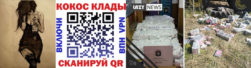 магазин  наркотиков  Липецк  COCAIN 97% 
