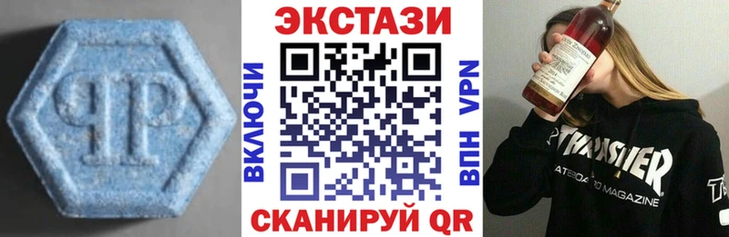 Ecstasy 250 мг Липецк