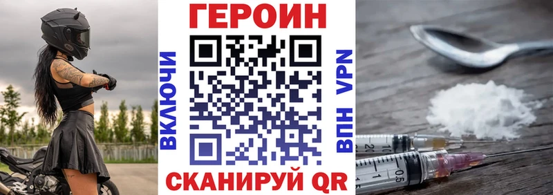 Героин герыч  цена наркотик  Липецк 