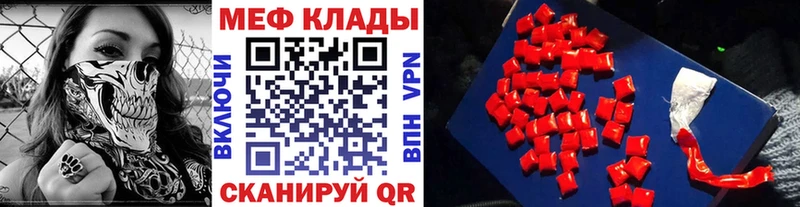 МЯУ-МЯУ VHQ  цена   MEGA онион  Липецк 
