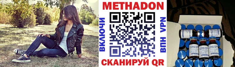 Метадон VHQ  Липецк 